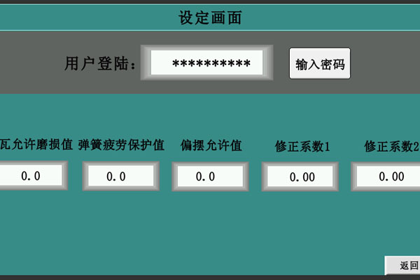 盤式制動(dòng)器閘間隙監(jiān)測(cè)