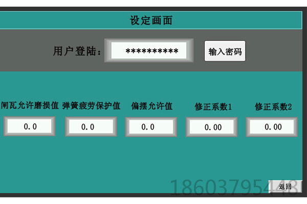 提升機(jī)閘瓦間隙及磨損保護(hù)裝置